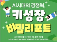 부작용 없는 자녀 키성장 소아과 의사의 비밀 리포트 - 크몽