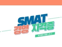 SMAT 서비스경영자격 1급 쉽게 따기 - 크몽 SMAT 서비스경영자격  1급 쉽게 따기 - 크몽