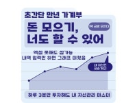 빠르게 1억 모아주는 자산관리 가능한 만년 엑셀 가계부 - 크몽