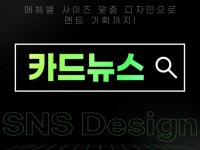 인스타그램 홍보 광고 디자인 SNS 카드뉴스 맞춤 제작 - 크몽