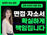 자신감 있고 당당한 이미지메이킹 /설득력 높은 스피치 - 크몽
