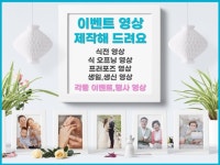 결혼식 영상, 식전 영상, 각종 행사 영상 제작 - 크몽