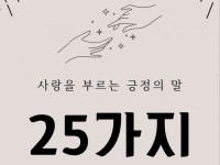 연애, 마인드 트레이닝으로 사랑을 준비하세요 - 크몽