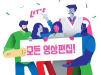 SNS 유튜브 인터뷰 광고 등 각종 영상편집해드립니다. - 크몽