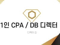 1인 유튜브 DB 전문 디렉터 - 크몽
