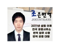 번역, 공증 대행합니다 - 크몽