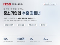 종합상사-무역협회-국가ODA 경험으로 AtoZ 수출지원 - 크몽