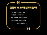 당신에게 딱 맞는 PC 찾아드립니다 - 크몽