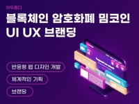 NFT 마켓 플레이스 / 기획부터 제작까지 올인원 - 크몽