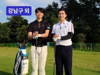 강남·여의도·의정부 - KPGA프로 골프 잘치고 싶은분 - 크몽