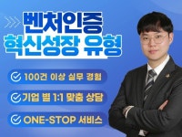 보장형 벤처기업 인증 행정사에게 맡기세요 - 크몽