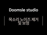 안녕하세요 당신의 오디오를 최대한 살려드리겠습니다 - 크몽