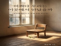 어쩌다 우리는 이곳에서 만났을까 - 크몽