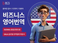 에스에스티번역회사 | 4만건 이상의 경험 믿을 수 있는 번역 파트너 - 크몽
