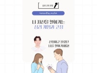 나 자신을 알아가는 심리 게임과 코칭 - 크몽