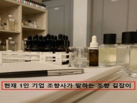 현직 1인 기업 조향사가 말하는 조향 길잡이를 드립니다. - 크몽