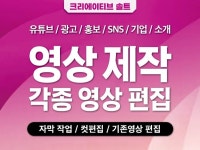 기획, 촬영, 편집, 섭외 영상 제작 전문 프로덕션 - 크몽