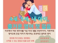 4세, 5세, 내 아이, 즐거운 영어 첫 걸음 - 크몽