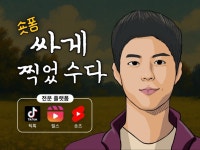 인스타 릴스, 틱톡, 숏츠,N클 숏폼 마케팅 전문 기업 - 크몽