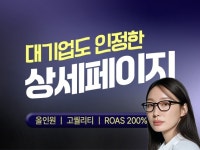 상세페이지 ㅣ 대기업이 인정한 기획•디자인•GIF 제작 - 크몽