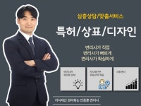 상표출원 변리사가 직접 합니다. - 크몽