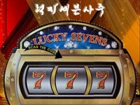 당신의 행운 럭키세븐사주 ꕤ 누구나 인생에 잭팟은 있다 - 크몽