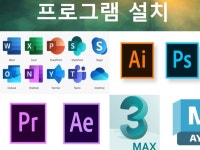 신뢰하는 서비스 컴퓨터 프로그램 설치 및 원격지원 등 - 크몽
