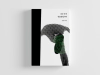 내가 쓰는 나만의 책, 내 책 만들기 - 크몽