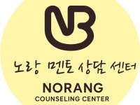 TCI 기질 성격 검사로 나를 알고 발전시키기 소통상담 - 크몽