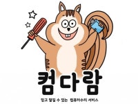 창원,마산,진해 출장수리 서비스 - 크몽