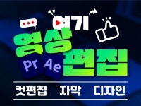 간단한 컷 편집 + 자막 작업 서비스를 제공해드립니다. - 크몽