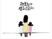대화 소통 공감 위로 말벗 서비스 - 크몽