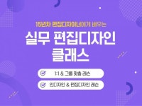 편집디자인, 인디자인 기초 실무 클래스 - 크몽