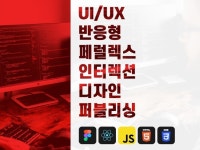 기획력있는 디자인 + 퍼블리싱 해드립니다. - 크몽