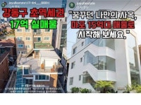 부동산 중개법인 인스타그램 관리대행/빌딩매물 숏폼제작 - 크몽