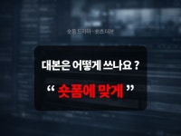 숏폼·유튜브 영상 대본 빠르게 작성해드립니다 - 크몽