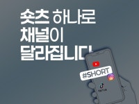 숏츠 / 릴스 / 틱톡 / 메타광고 숏폼 콘텐츠 제작 - 크몽