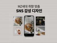 mz세대의 취향을 저격하는 감성 디자인쇼핑몰/브랜드 - 크몽