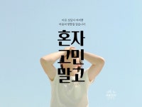 혼자 고민하지 말고 타로심리상담 - 크몽