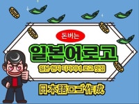 일본어 로고끝판왕 일본 현지 작업 - 크몽