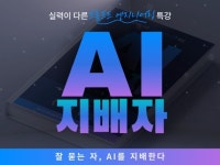 AI활용 끝판왕 책, 문과도 가능한 프롬프트 엔지니어링 - 크몽
