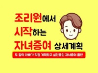 조리원에서 시작하는 자녀 증여 상세 계획 - 크몽