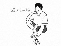 심플한 캐리커처 라인 드로잉 일러스트 그려 드립니다. - 크몽