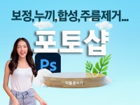 합성/보정/누끼 포토샵의 모든 작업OK - 크몽