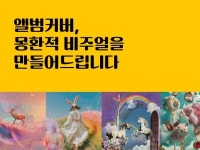 AI이미지+커스텀으로 특별한 비주얼을 제작해드립니다 - 크몽