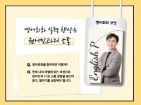 언어의 완성은 듣기와 말하기, 원어민과 소통에 있습니다 - 크몽