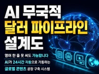 크리에이터블로 AI 생성 콘텐츠 해외 판매 수익화 - 크몽