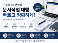 각종 한글 엑셀 파워포인트 제작/작성/수정 및 보완 - 크몽