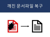 MS-Office 및 한글 의 문서 복구 및 검사 - 크몽