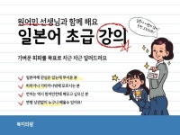 원어민 선생님과 함께하는 초급 일본어 강의 - 크몽